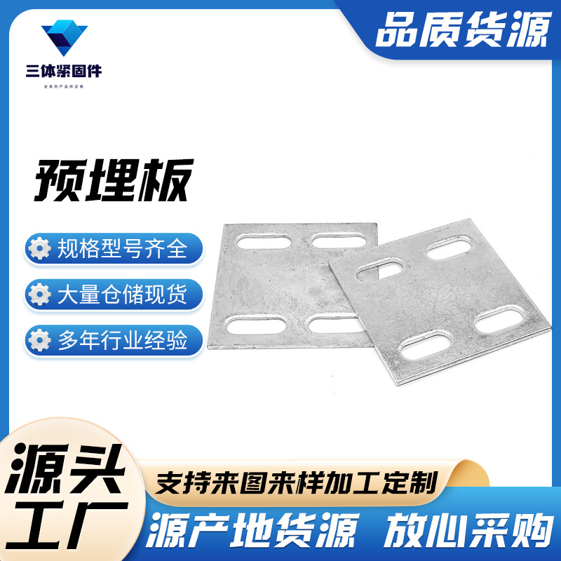 溧阳三体金属制品